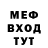 Метамфетамин мет sliferz