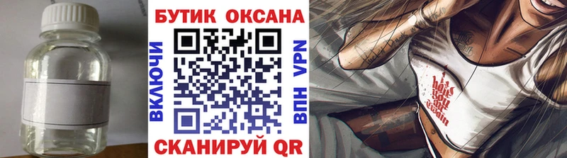 купить закладку  Лихославль  Бутират оксана 