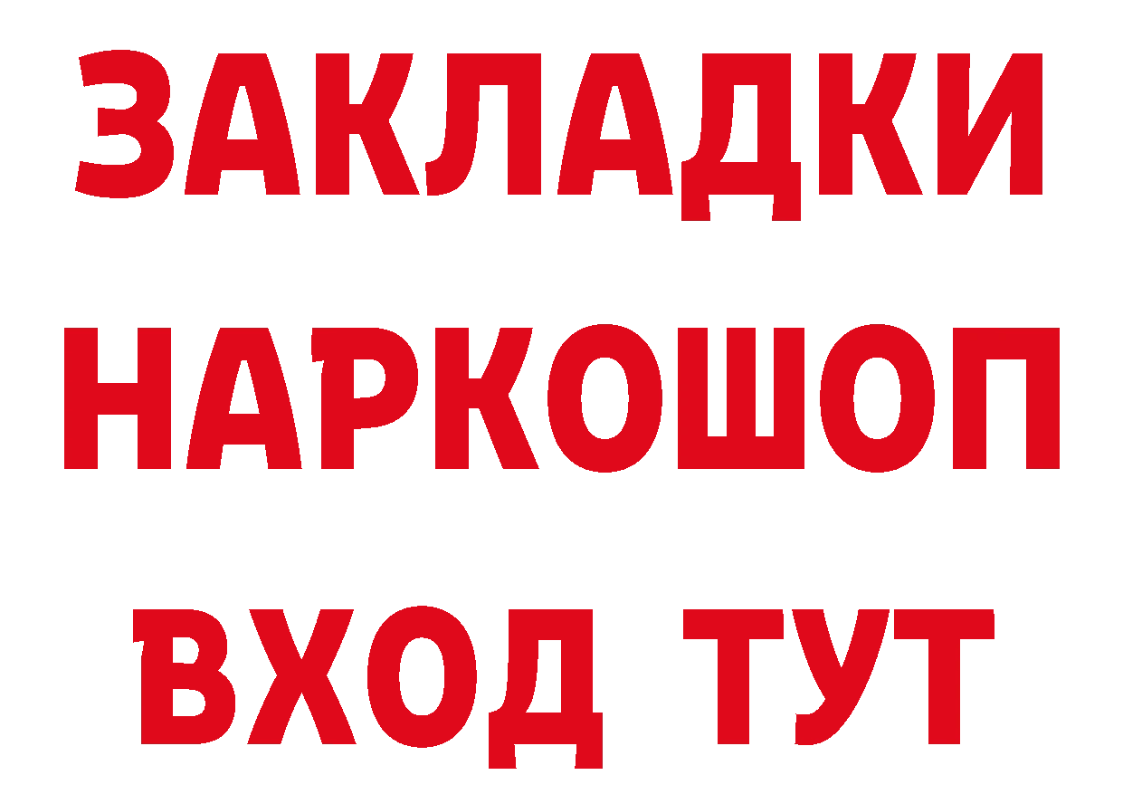 Бутират BDO онион это кракен Лихославль