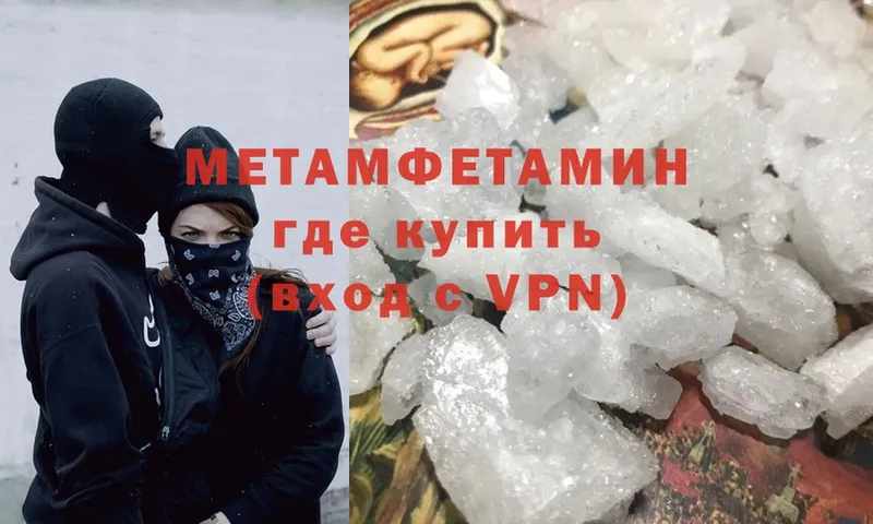 купить   Лихославль  Метамфетамин кристалл 