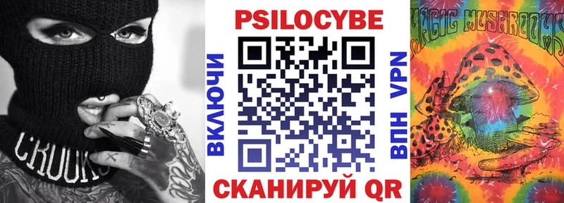 Псилоцибиновые грибы мухоморы  Лихославль 